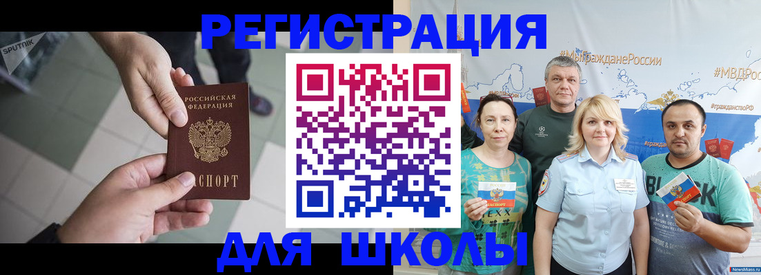 купить прописку в Амурске