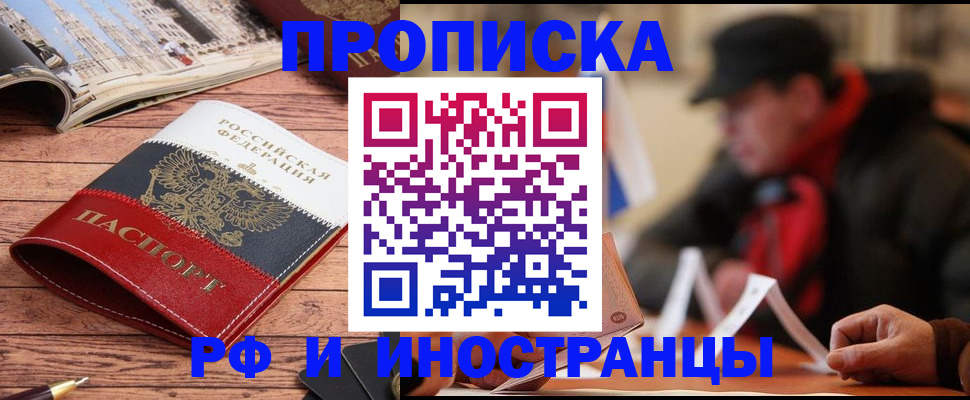 пропишу в квартире в Амурске