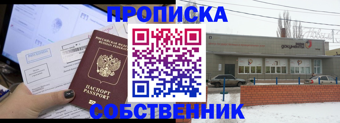 регистрация для дет. сада в Амурске